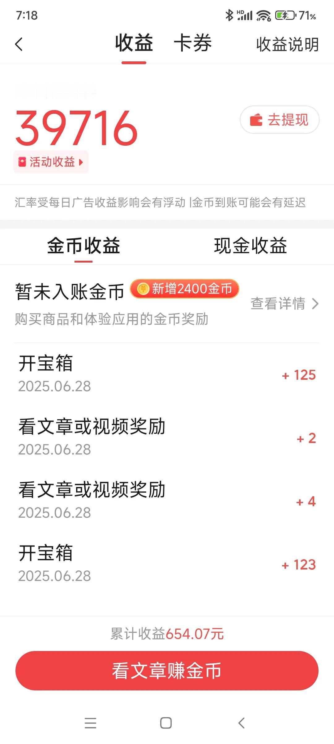 我爱死你们了！今日头条和抖音！大清早的，我来看你们，你们的回礼真丰厚啊！难不成我