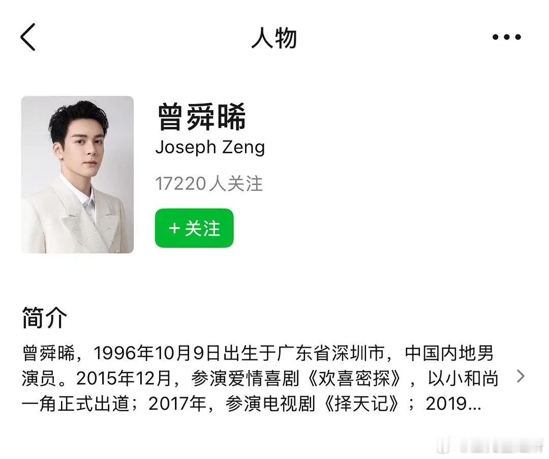 曾舜晞这是实锤侯明昊改年龄吗？你们觉得是有意的还是无意的？ 