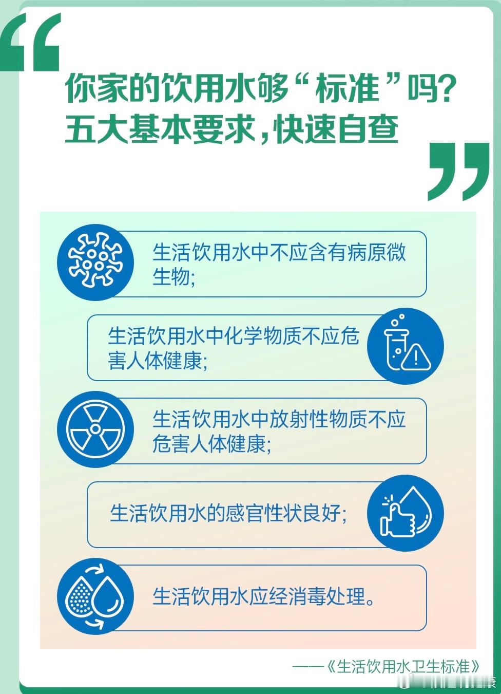 #健闻登顶计划# 🌈喝水不仅仅是为了解渴，正确地饮水对健康非常重要！！！💖而