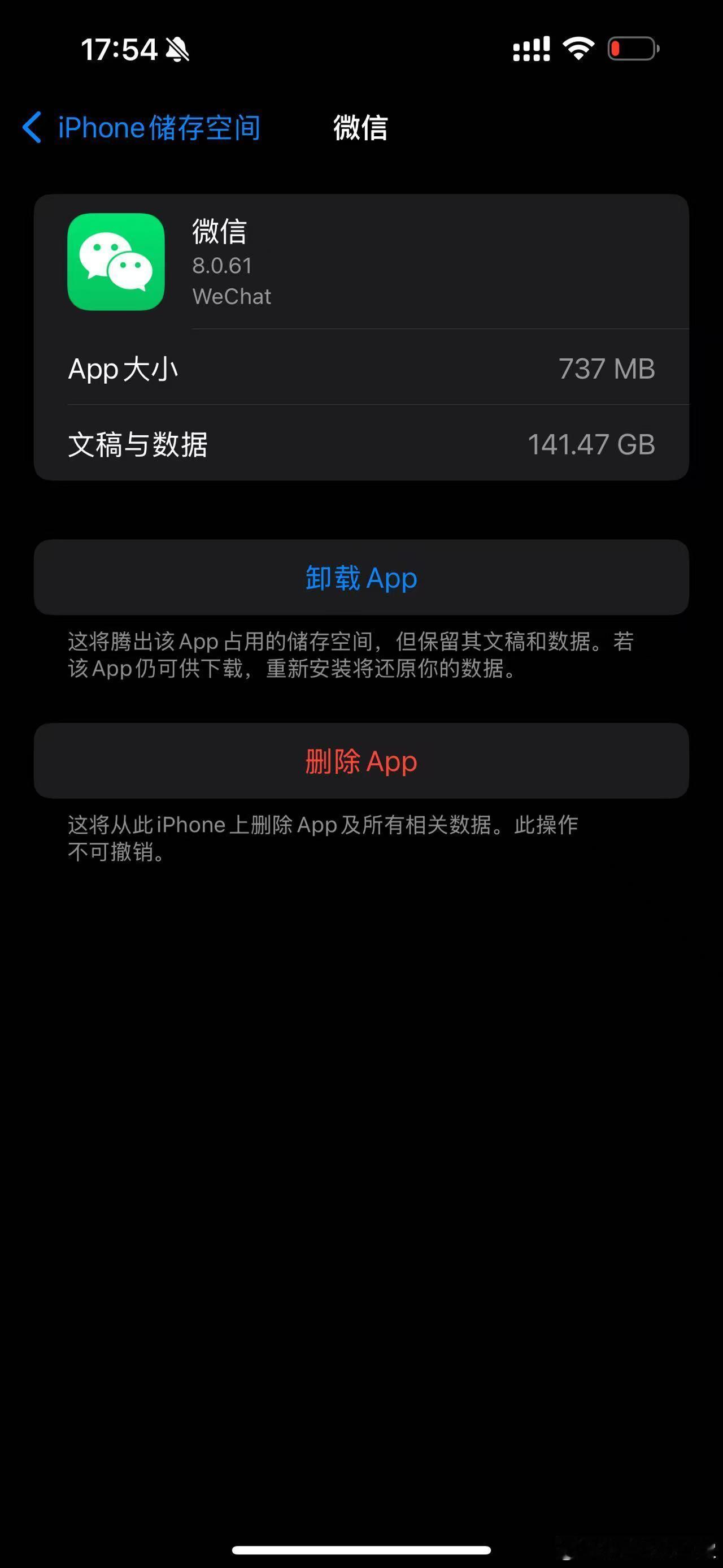 128GB手机该退出历史了吗 你觉得呢[泪奔] ​​​