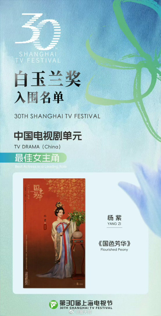 杨紫白玉兰首位视后三连提杨紫作品质量 啊啊啊啊啊。就是说杨紫也太争气了啊！！没想