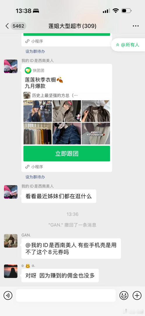 客人您已经是一名成熟的客服了 ​​​