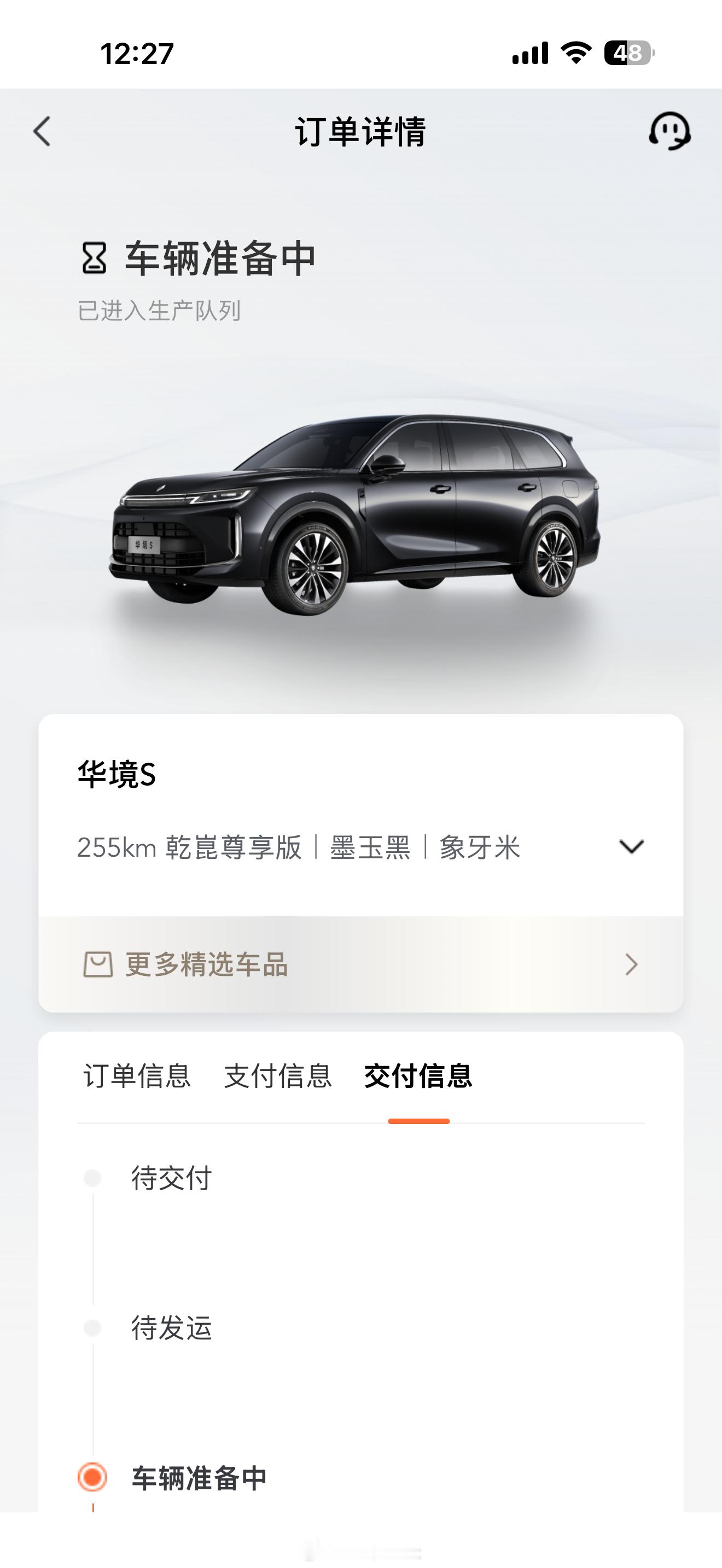华境S目前比我想象中的热度还高很多老百姓对五菱这个品牌还是有天然的好感再加上这是