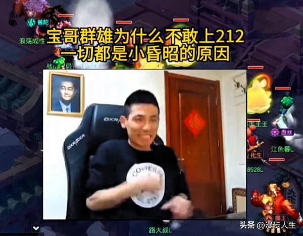 宝哥群雄不敢上212

核心原因在于小昏昭

其输出极为恐怖

单秒风少化生寺六