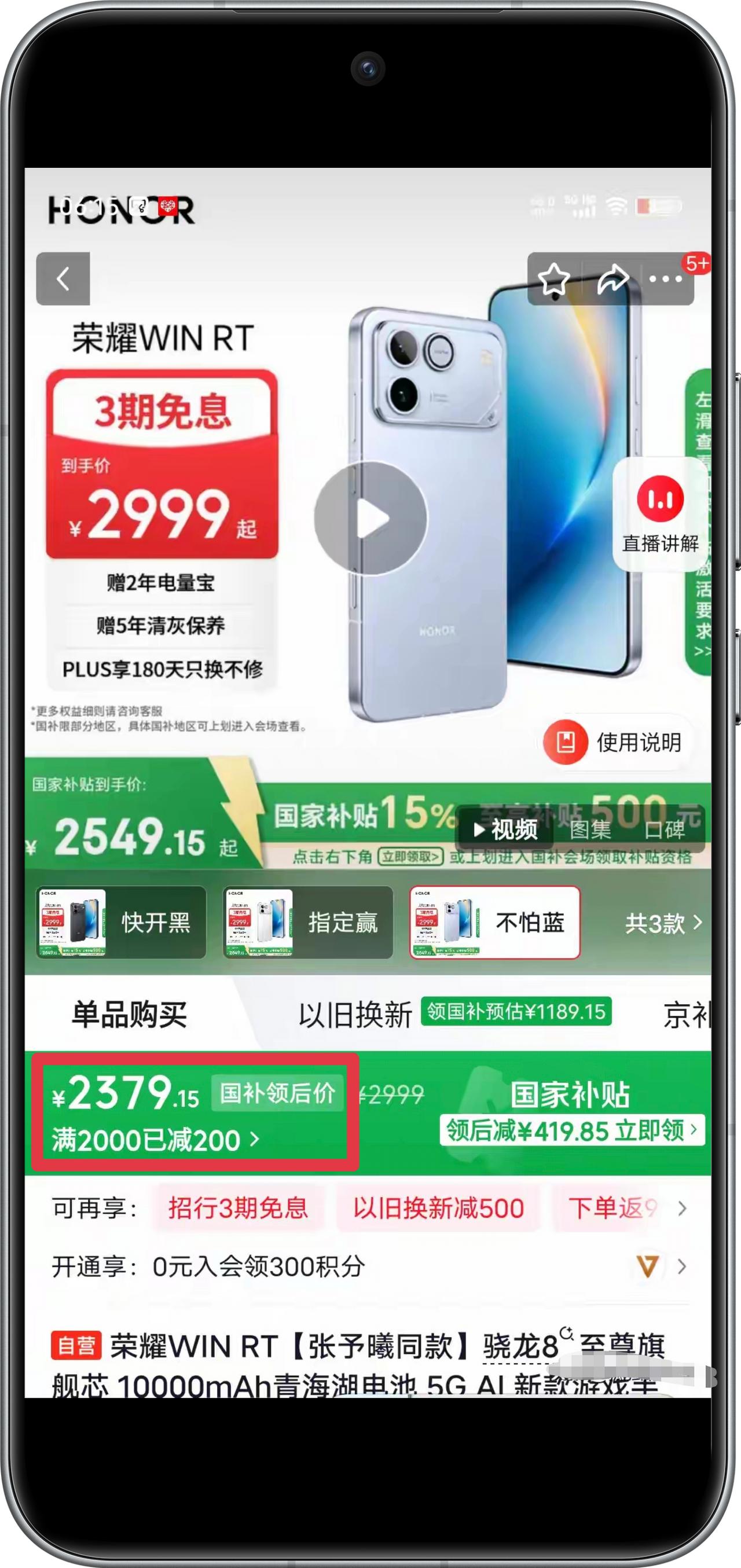 荣耀WIN RT这价格是坐过山车坐上瘾了吧😱
前阵子刚涨了500块，我都以为要