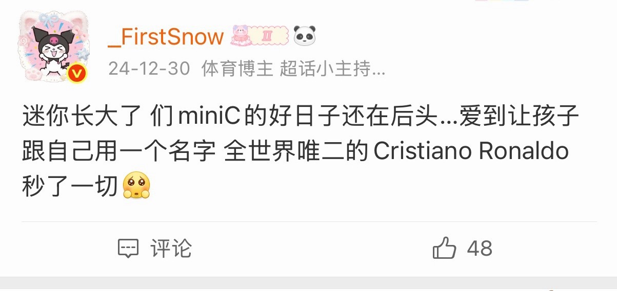 爱嗑就嗑 两年前就说过这话 现在依然可以说这话 minic的好日子还在后头 审判