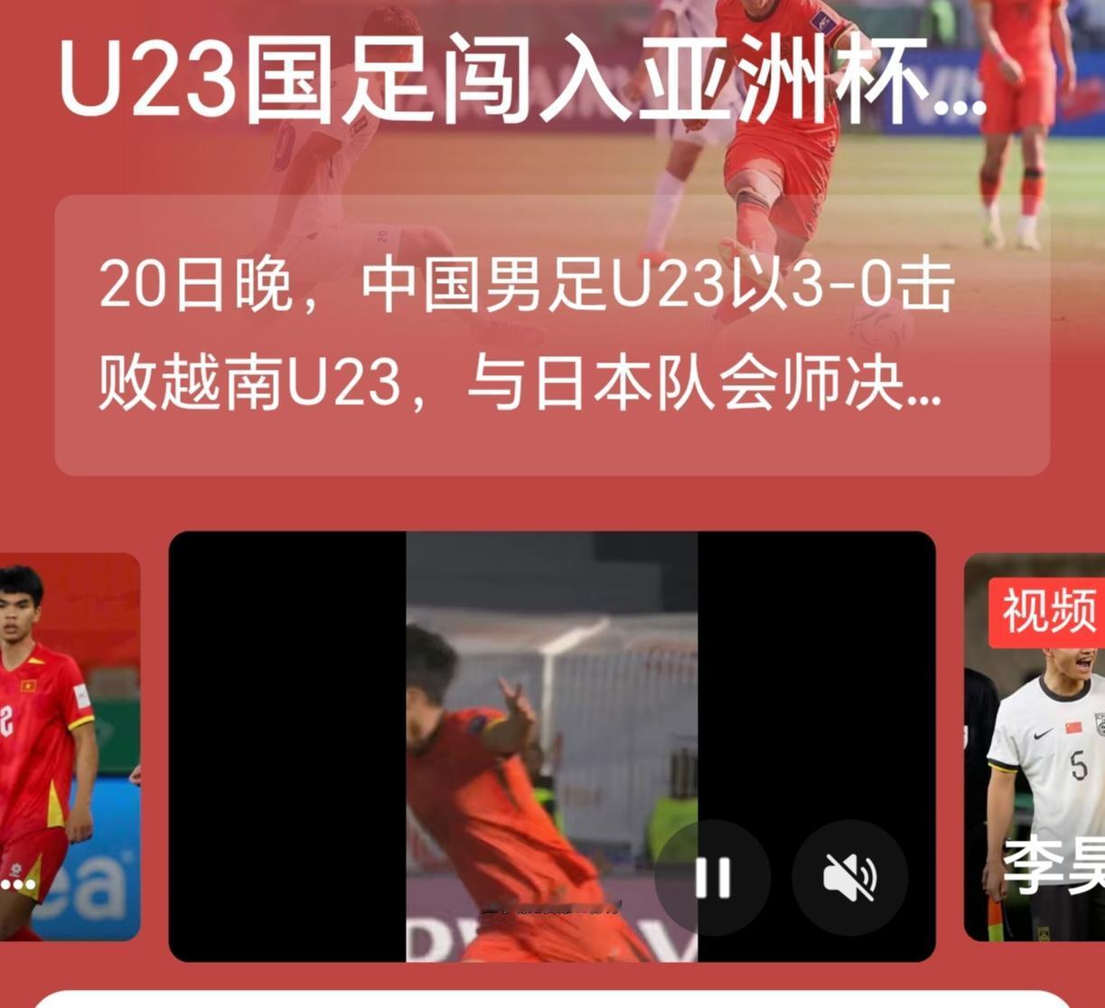 U23中国队终于赢了
         本认为中国与越南队的比赛会非常激烈，双方