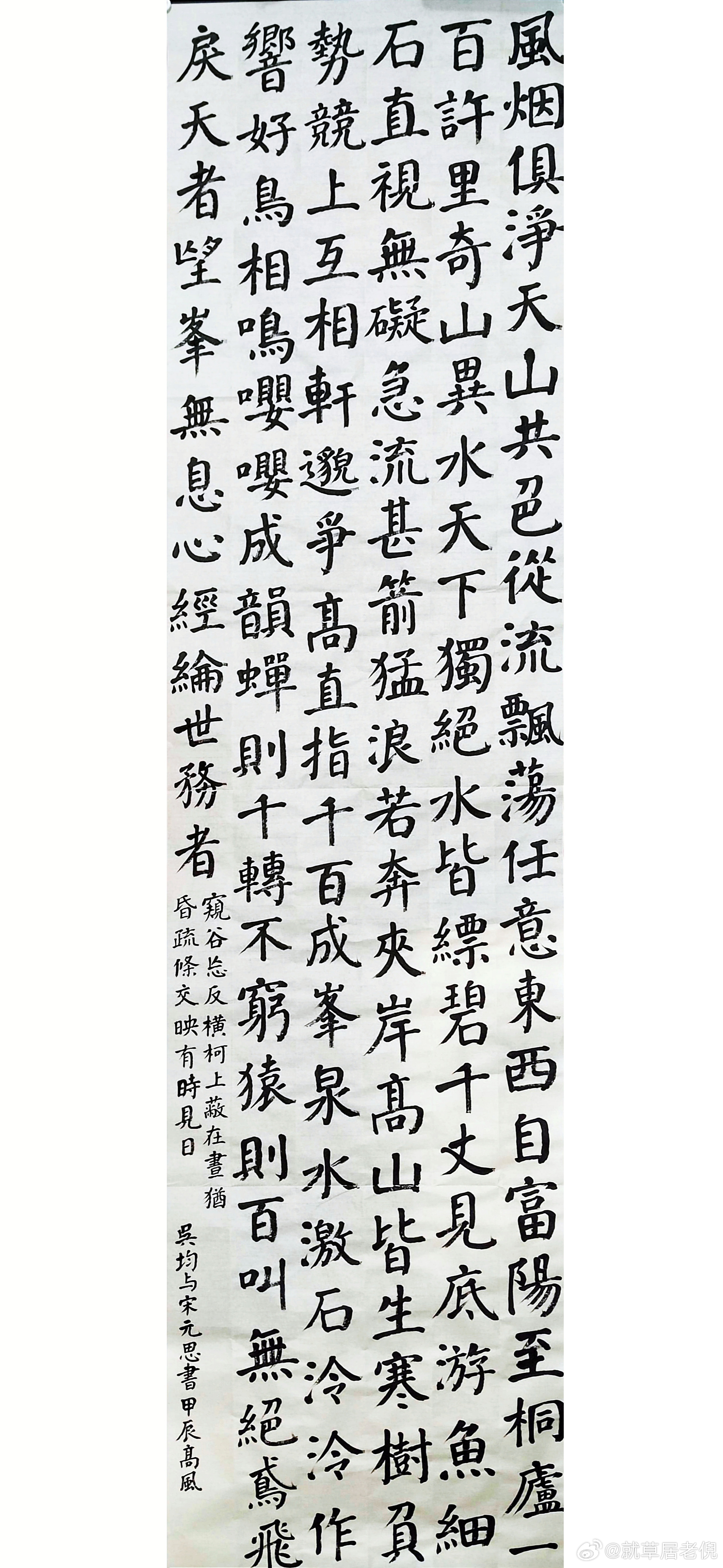 #书法[超话]#风烟俱净，天山共色。从流飘荡，任意东西。自富阳至桐庐一百许里，奇