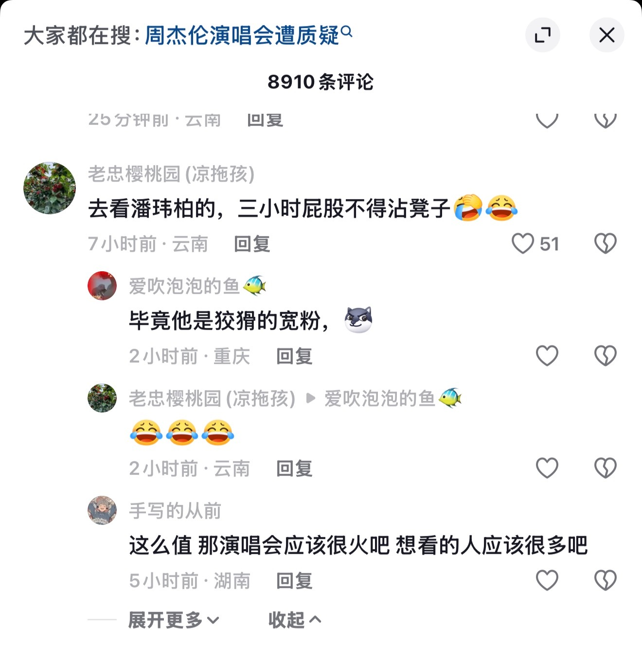 周杰伦3小时演唱会实唱不足90分钟 又来！周杰伦新演唱会，到底是动了谁的蛋糕？要