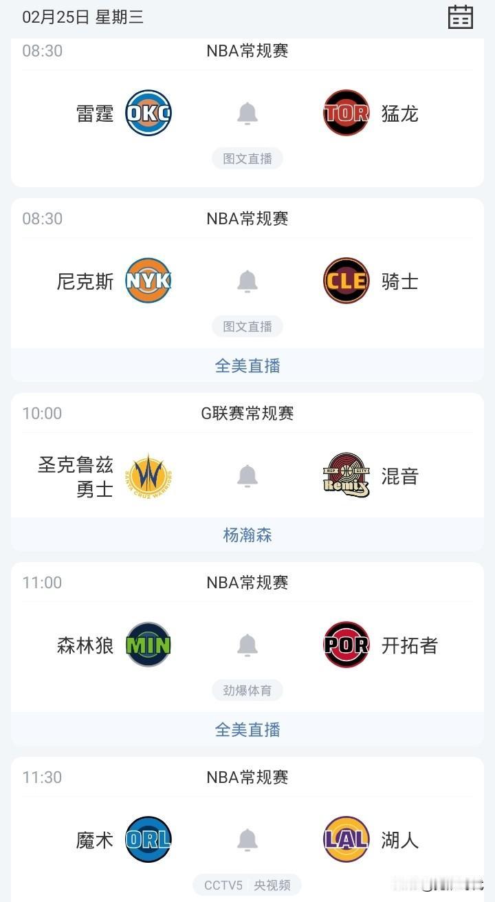 明日开拓者战森林狼 骑士战尼克斯 混音战勇士 等焦点赛事关注