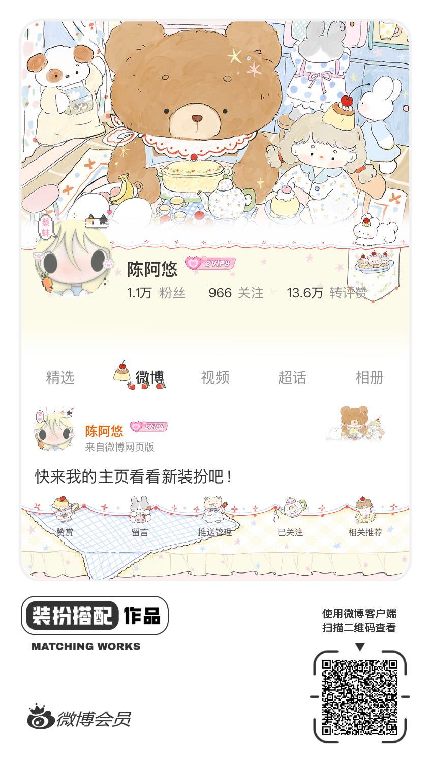 为了做任务~网页链接