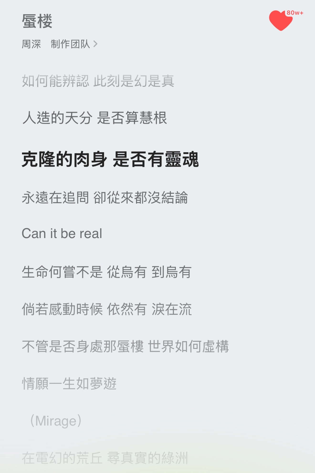 周深重庆演唱会. 周深反深代词实体专辑 周深《蜃樓》收藏80萬+了🔥🔥🔥 