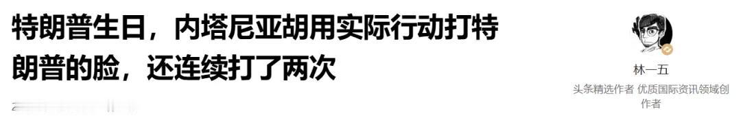 林一五：美伊二期谈判在磕磕绊绊中于日内瓦快开快停，此刻可以总结一下特朗普签署“美
