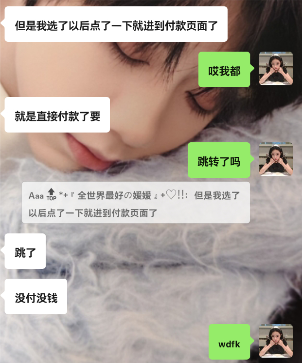 特么这个追星运 