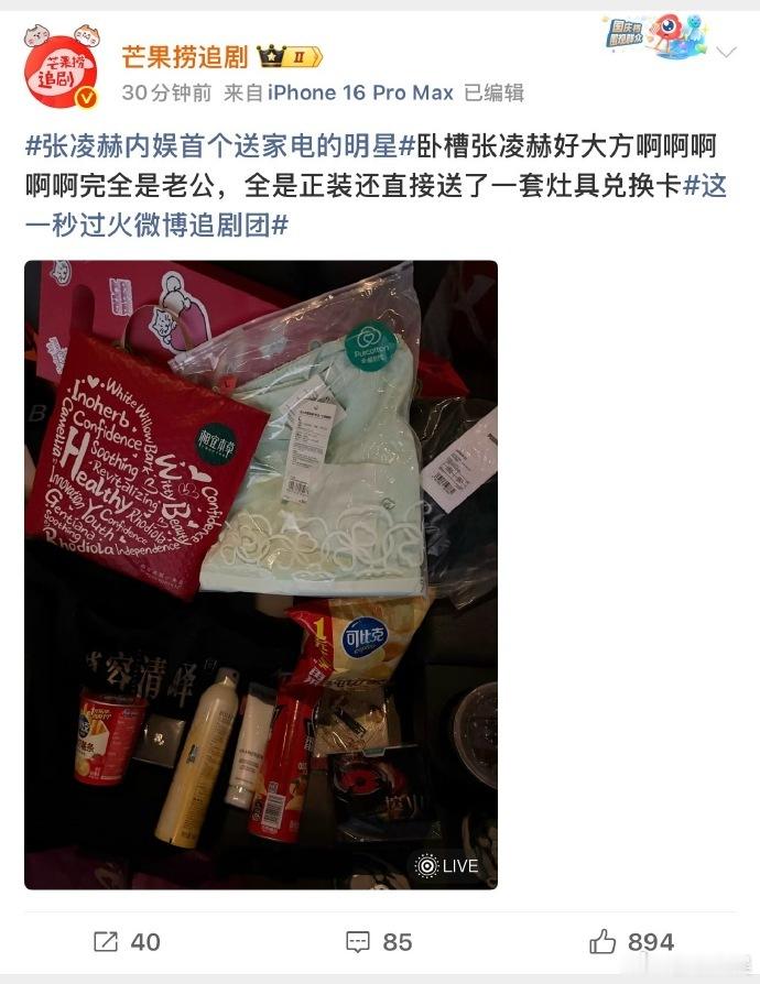 张凌赫公主抱王楚然转圈圈这一秒过火剧宣送燃气灶  谁被公主抱转圈戳中！俊男美女默
