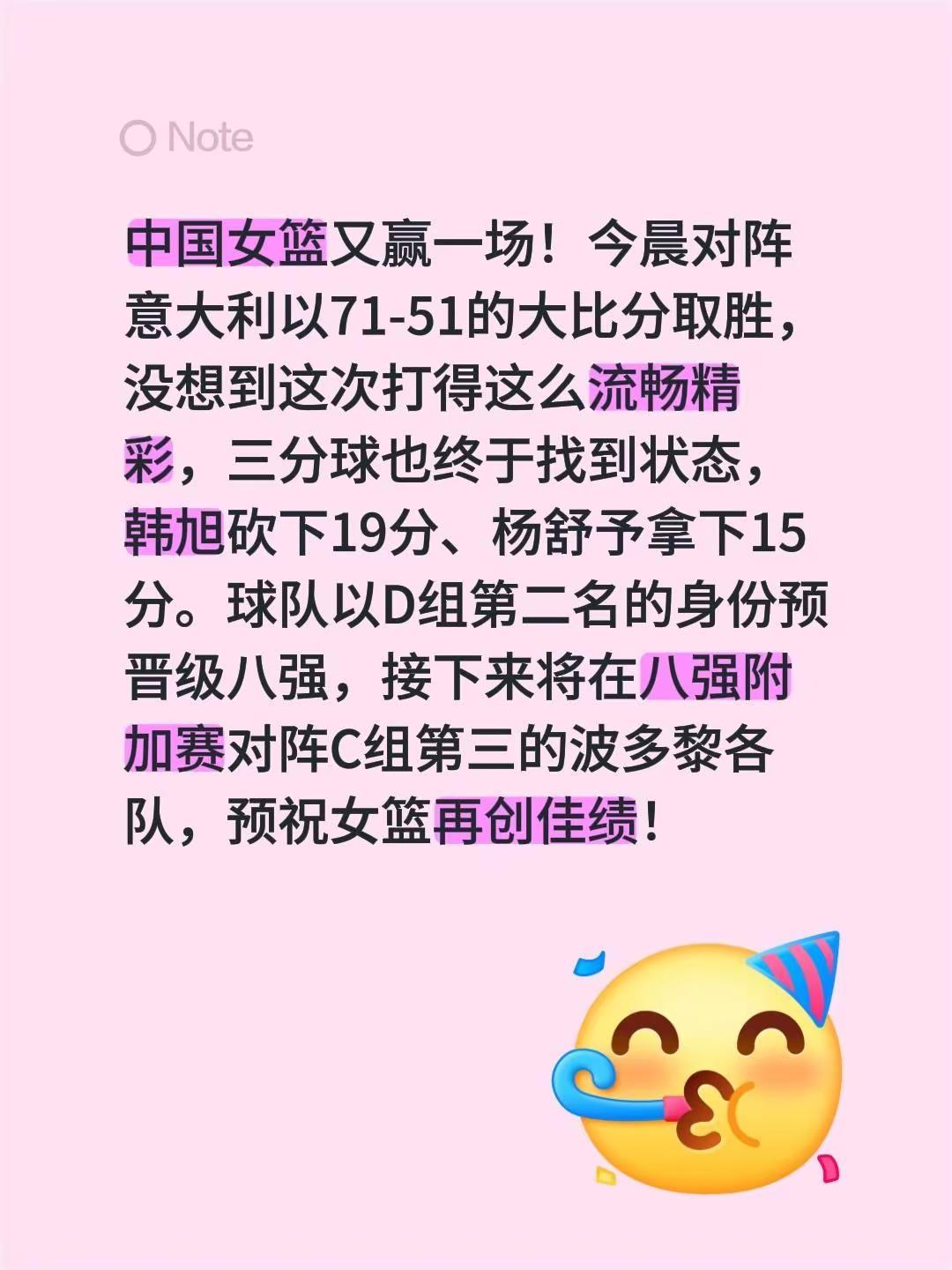 中国女篮又赢一场！今晨对阵意大利以71-51的大比分取胜，没想到这次打得这么流畅