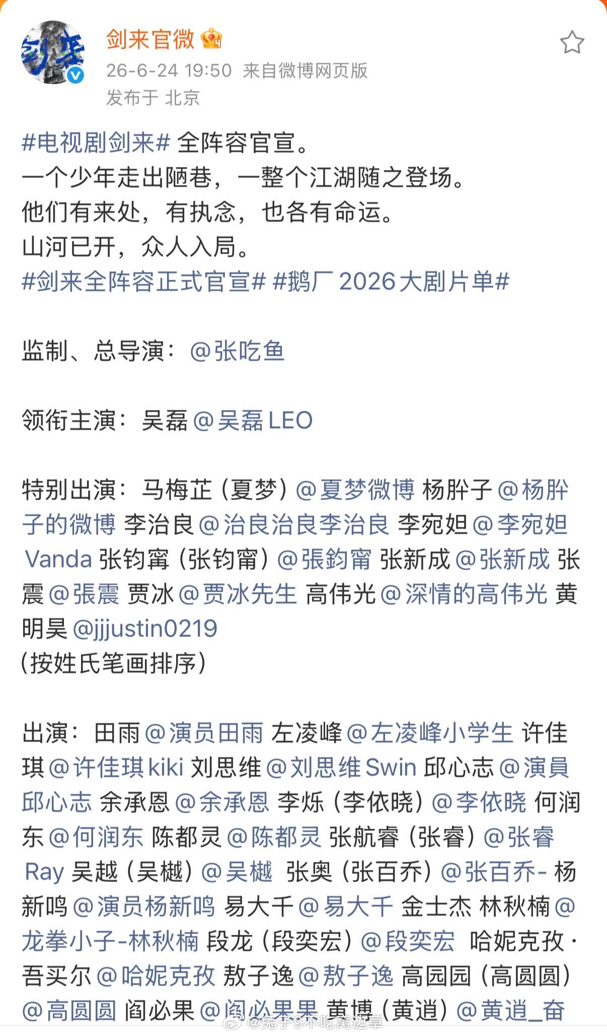 吴磊唯一领衔主演吴磊斗笠掉下这一幕 看吴磊预告片斗笠掉下那瞬，我直接替对手演员捏