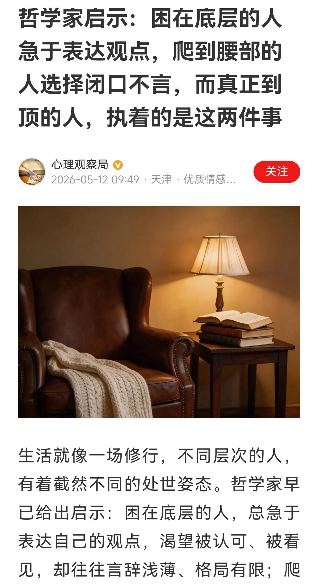 结语：你的执着，决定你的层次。不必急于表达，也不必刻意沉默，深耕自己，接纳不同，