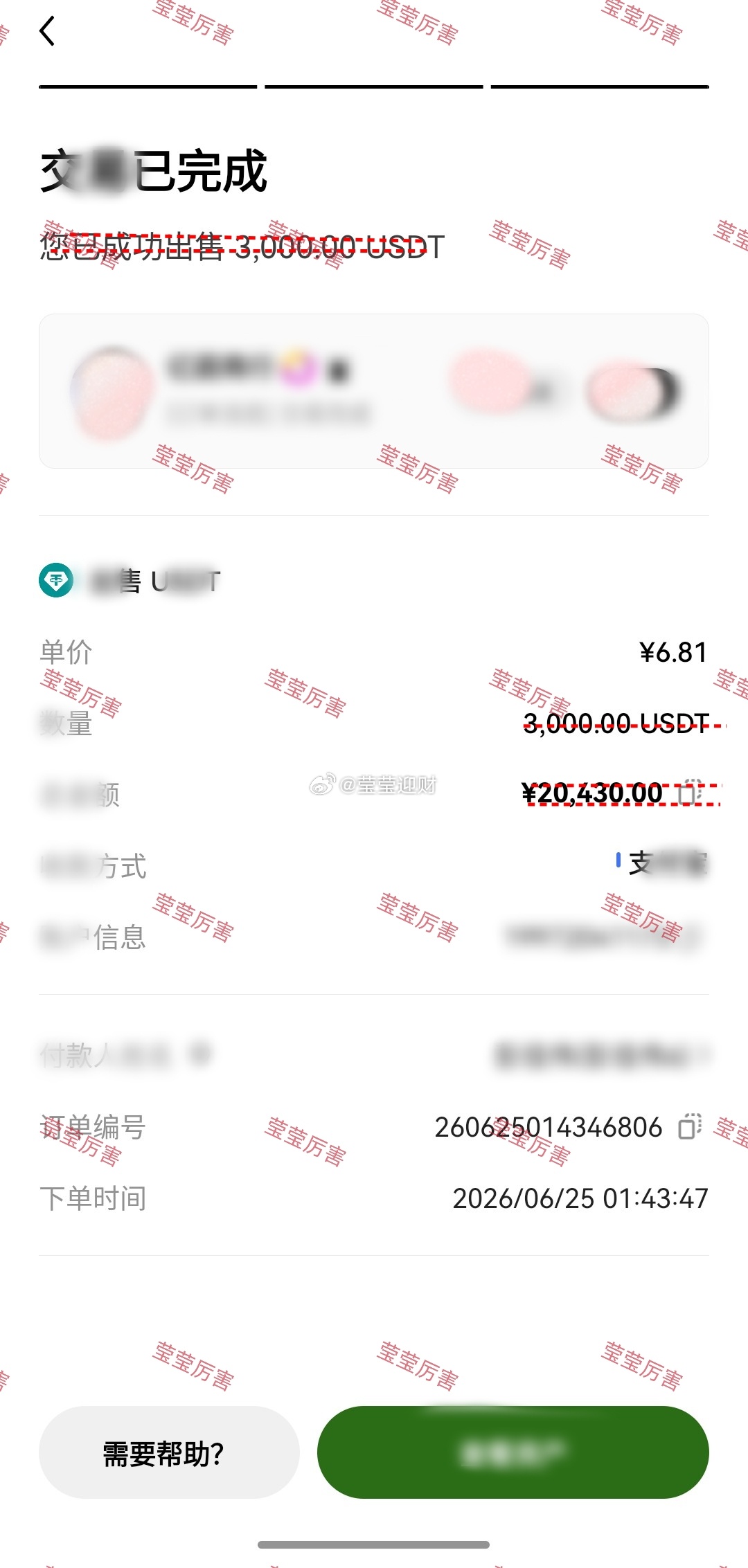 疯狂的六月，熊市之中的疯狂箜头一波起飞，一波洛袋这就是最好的回报，更是莹姐最大的