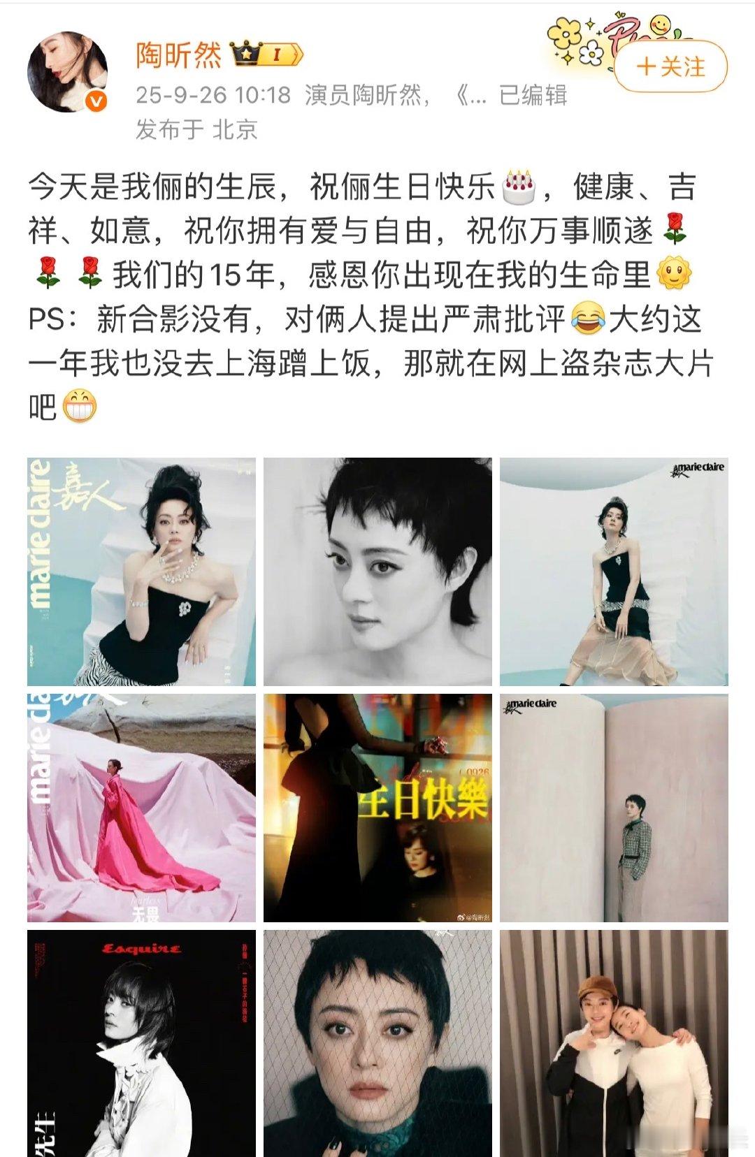 陶昕然发文给孙俪庆生陶昕然感恩孙俪出现在她的生命里陶昕然发文给孙俪庆生，没新合影