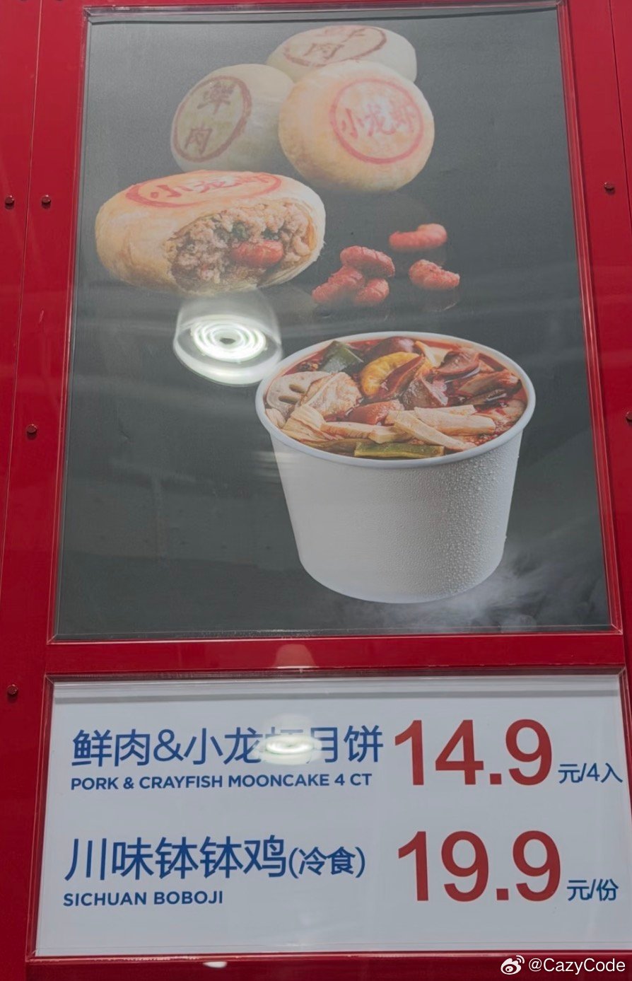 待我前去品尝 