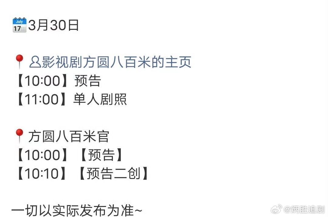 许凯《方圆八百米》要来了，许凯的第一个反派男主！期待 