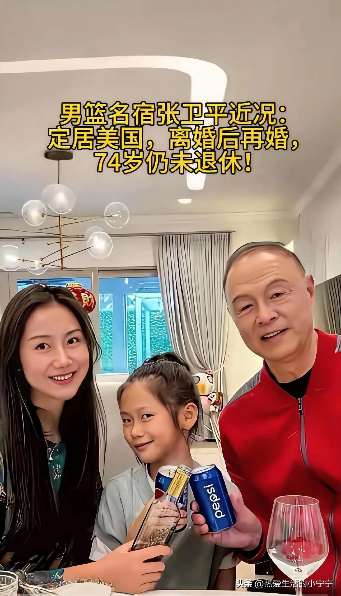 以前看nba，非常喜欢张老师的解说和评述。
    现在老先生也定居美国了，还娶