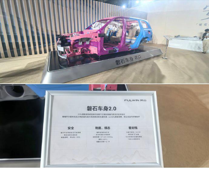 来看看奇瑞风云T11白车身，不得不说，这样扎实的用料和安全设计理念还是很让人放心