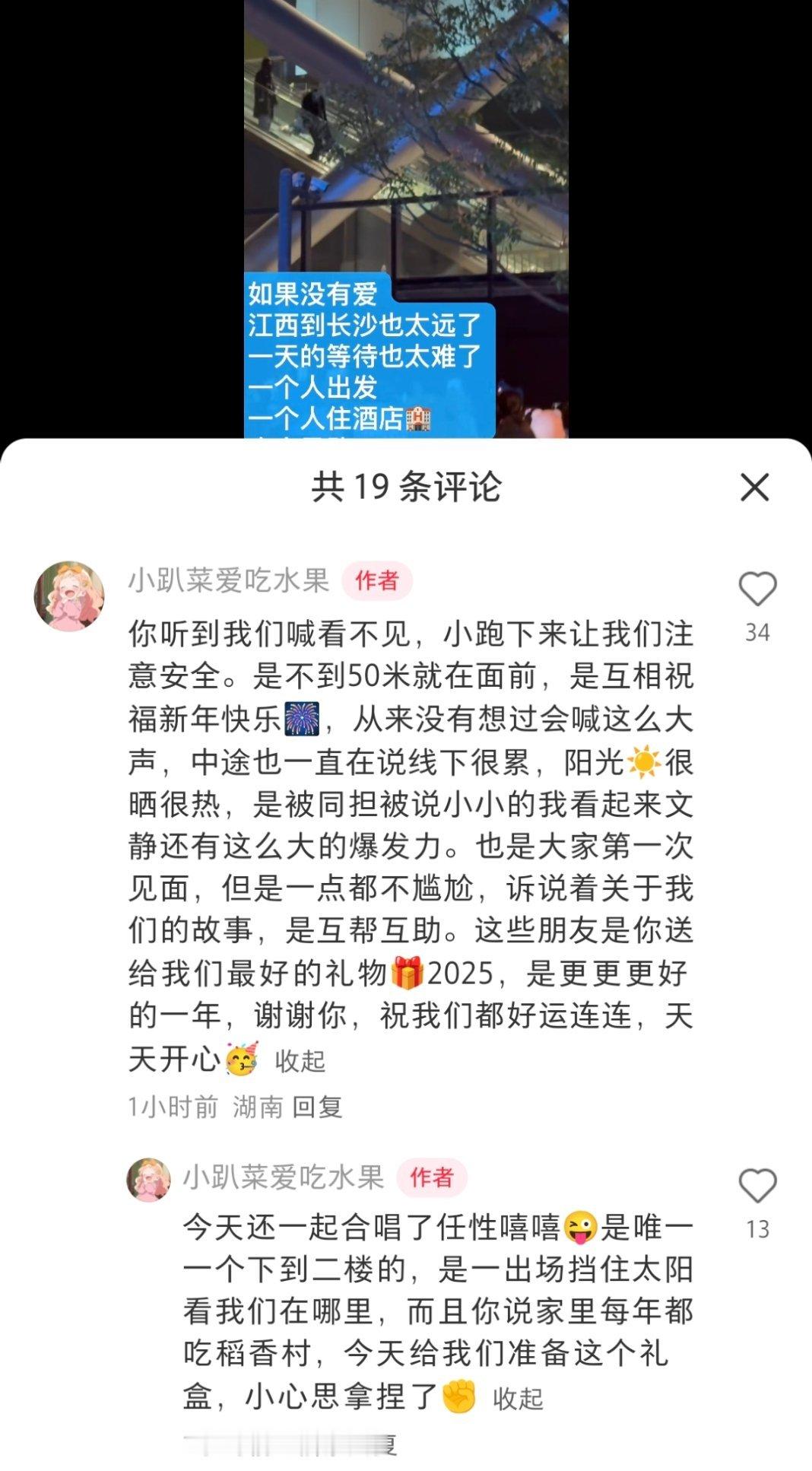 大家来自天南海北的爱 有被你好好珍惜🥹