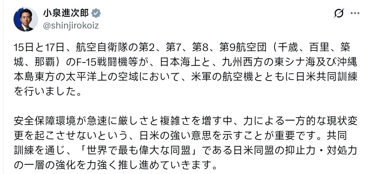 日本防卫大臣小泉進次郎：15日和17日，日本航空自卫队第2、第7、第8和第9航空