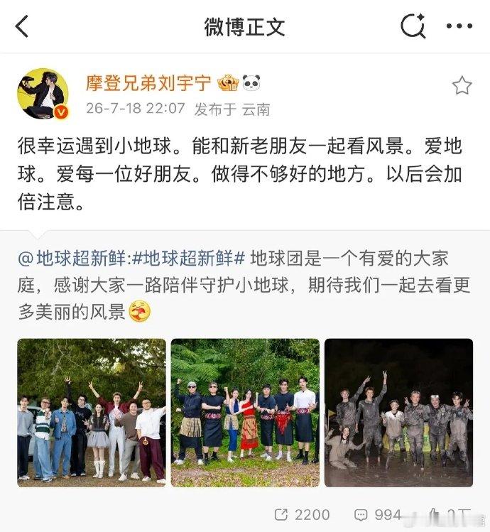 疑似刘宇宁回应综艺被审判疑似刘宇宁回应综艺争议疑似刘宇宁回应综艺被审判：爱每一位