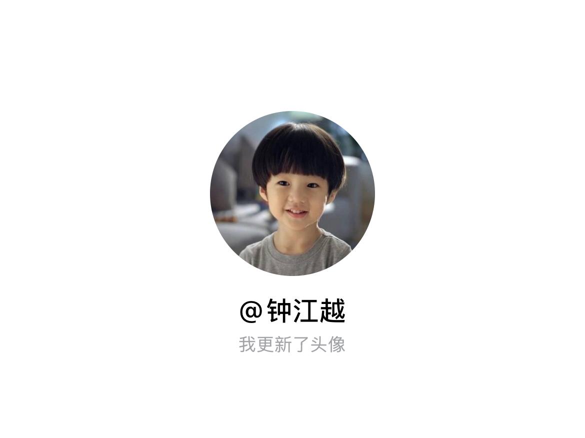 快来看看我新换的头像吧