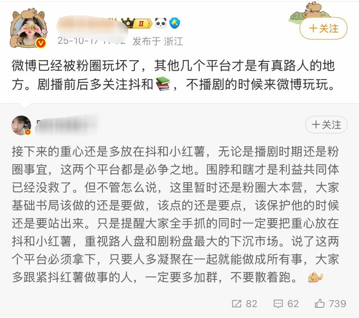 感觉是预防性挽尊，可能氵军公司觉得最近风声大，躲风头。到时候微博数据断崖了，也有