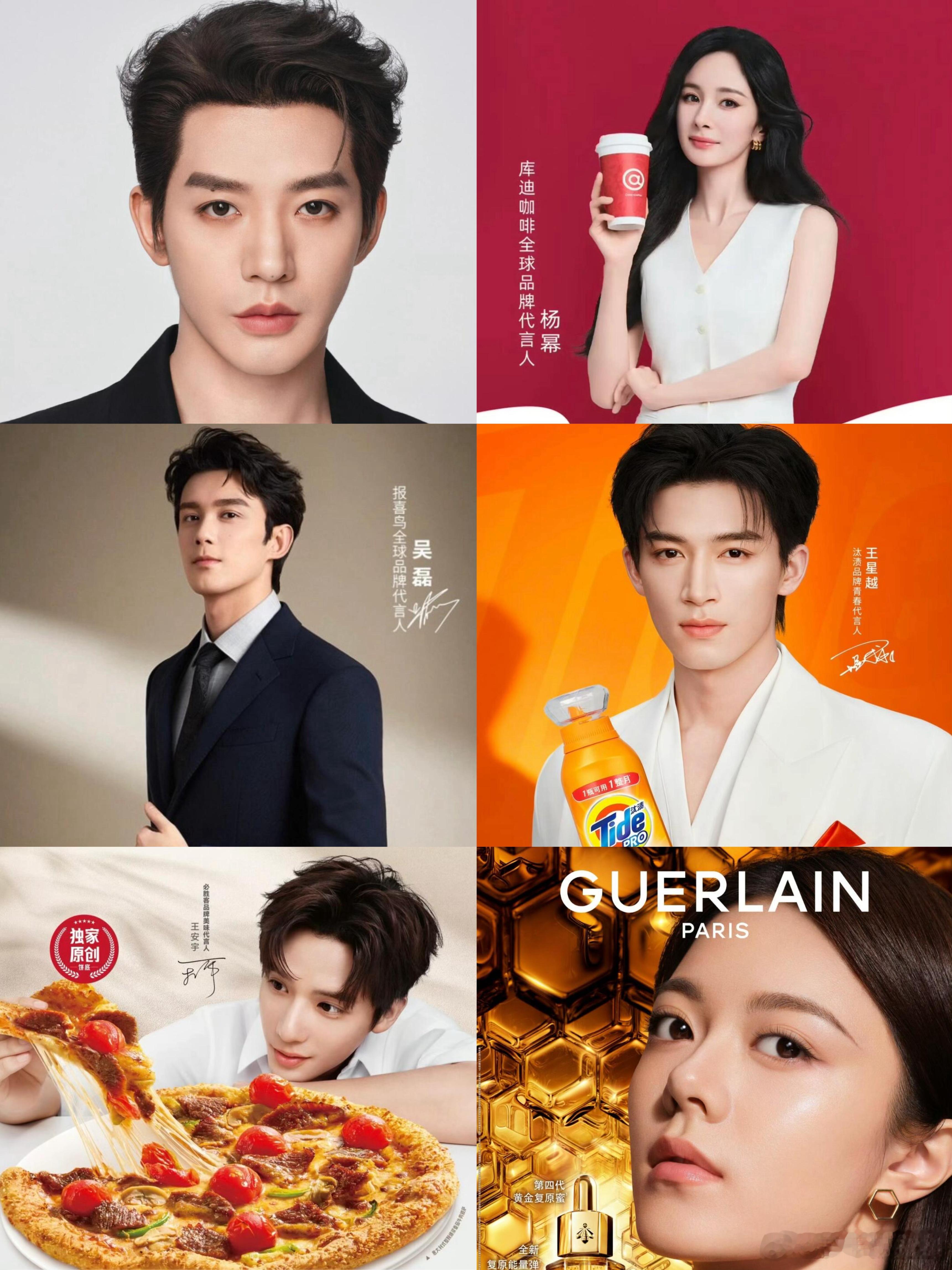 8月4日代言更新，恭喜邓为、杨幂、吴磊、王星越、王安宇、赵今麦 ​​​