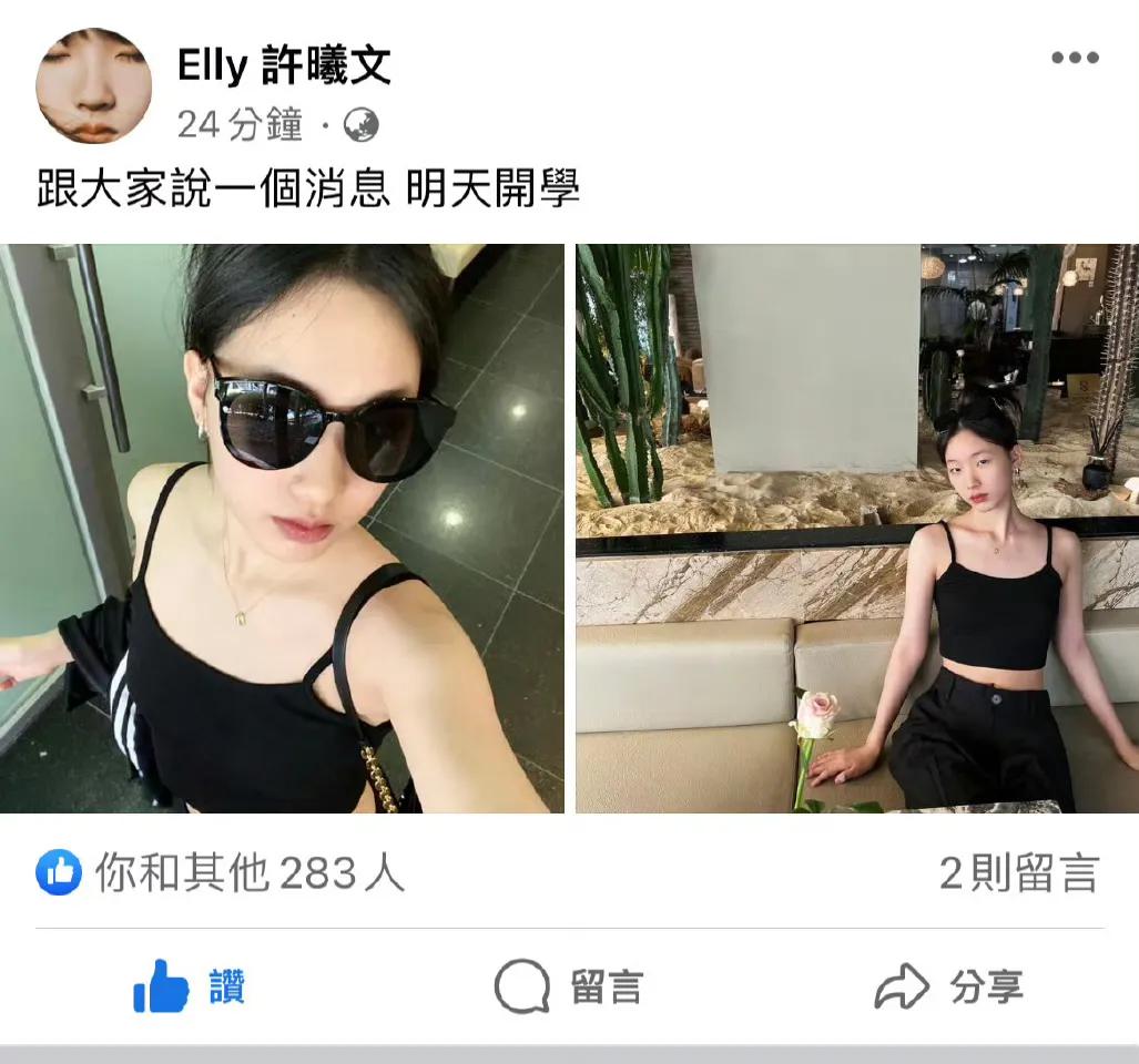 小S大女儿许曦文更新晒出酷照祝贺明天开学，黑色吊带搭墨镜尽显明星大腕风范。网友留