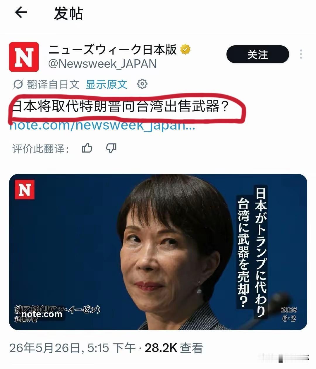作死的节奏！
一个连自己“战败国”身份都没彻底清算清楚的国家，竟然妄图成为美国的