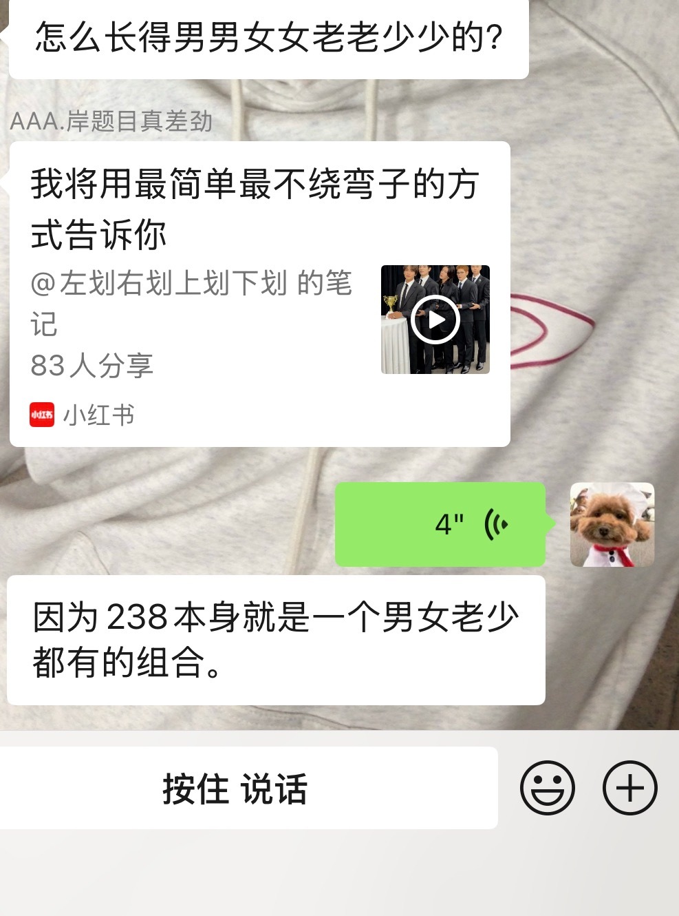笑死我了 