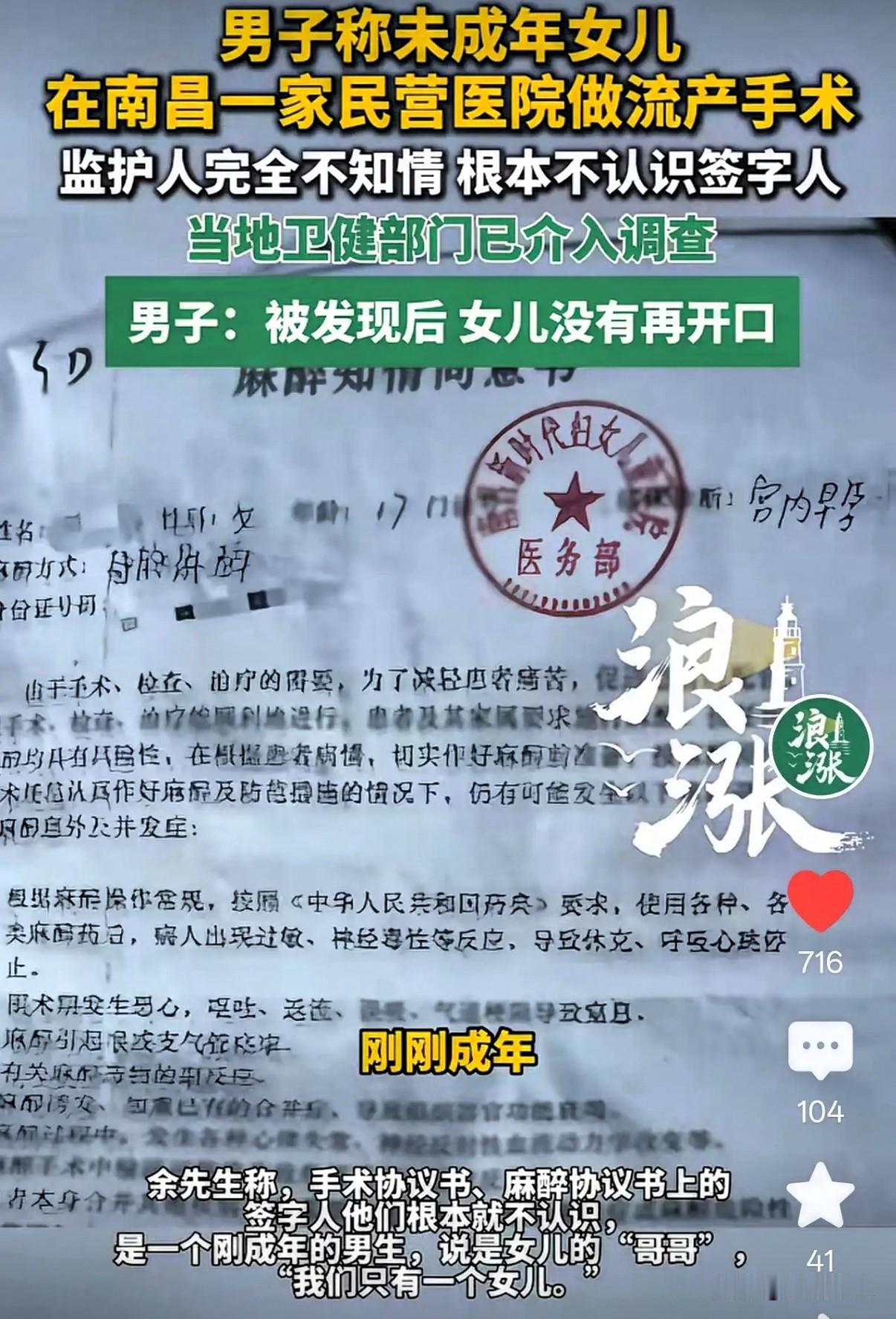 江西南昌，一未成年女孩和男朋友偷尝禁果，二人体验了到了成年人的快乐后，一发不可收