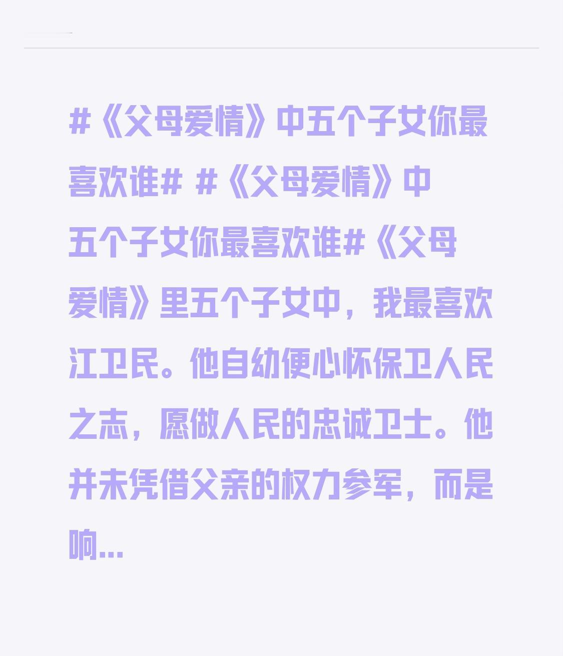 《父母爱情》中五个子女你最喜欢谁 《父母爱情》中五个子女你最喜欢谁《父母爱情》里