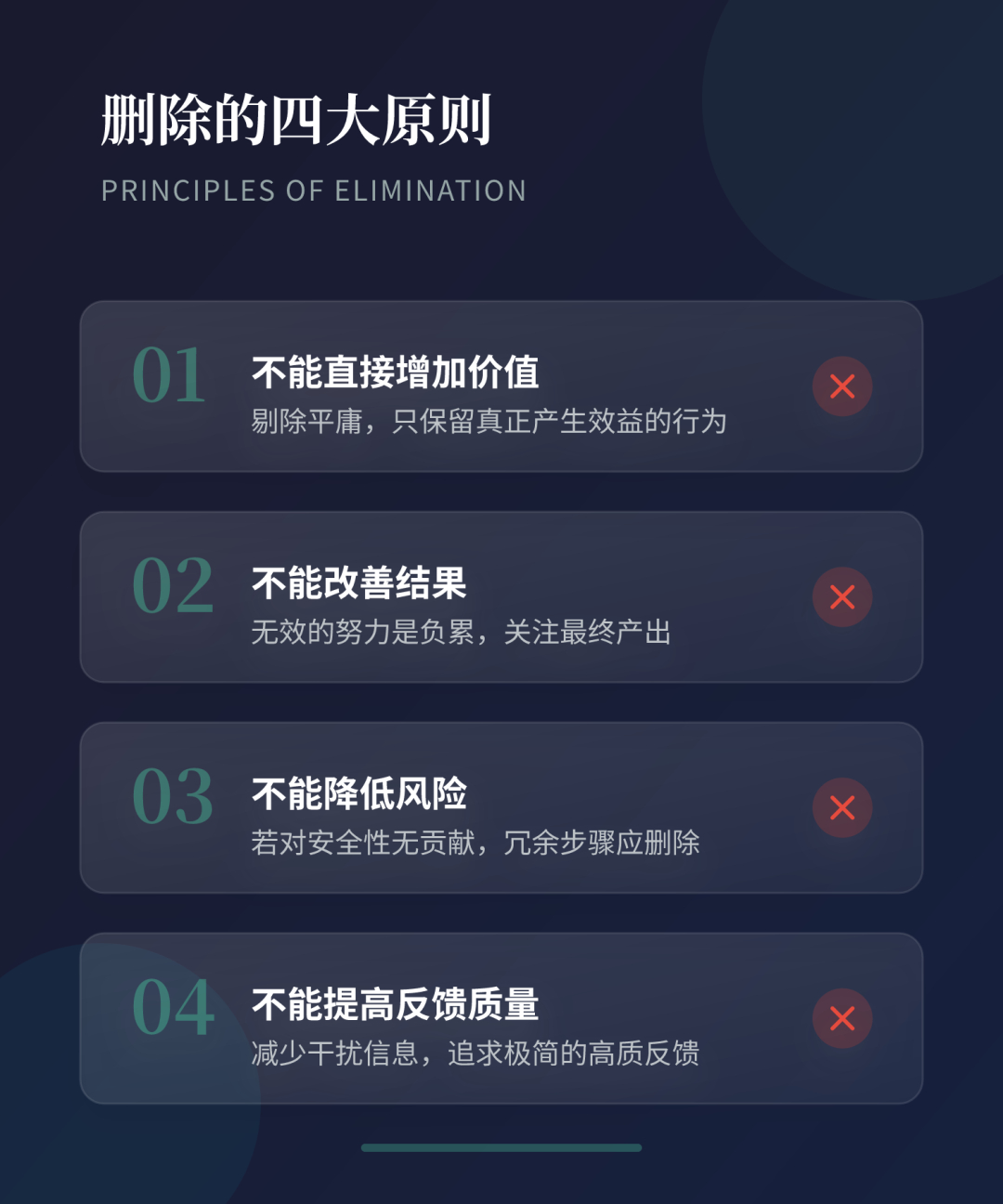 埃隆马斯克工作方法删除——系统变强，往往不是靠增加，而是靠减少 