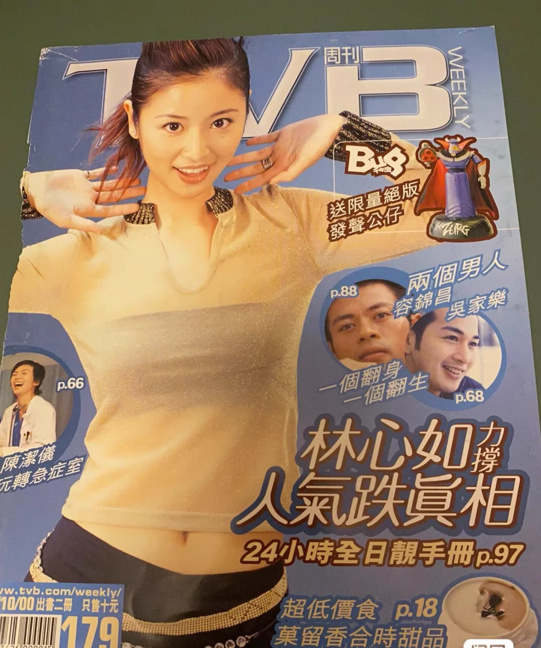 好好看的杂志封面