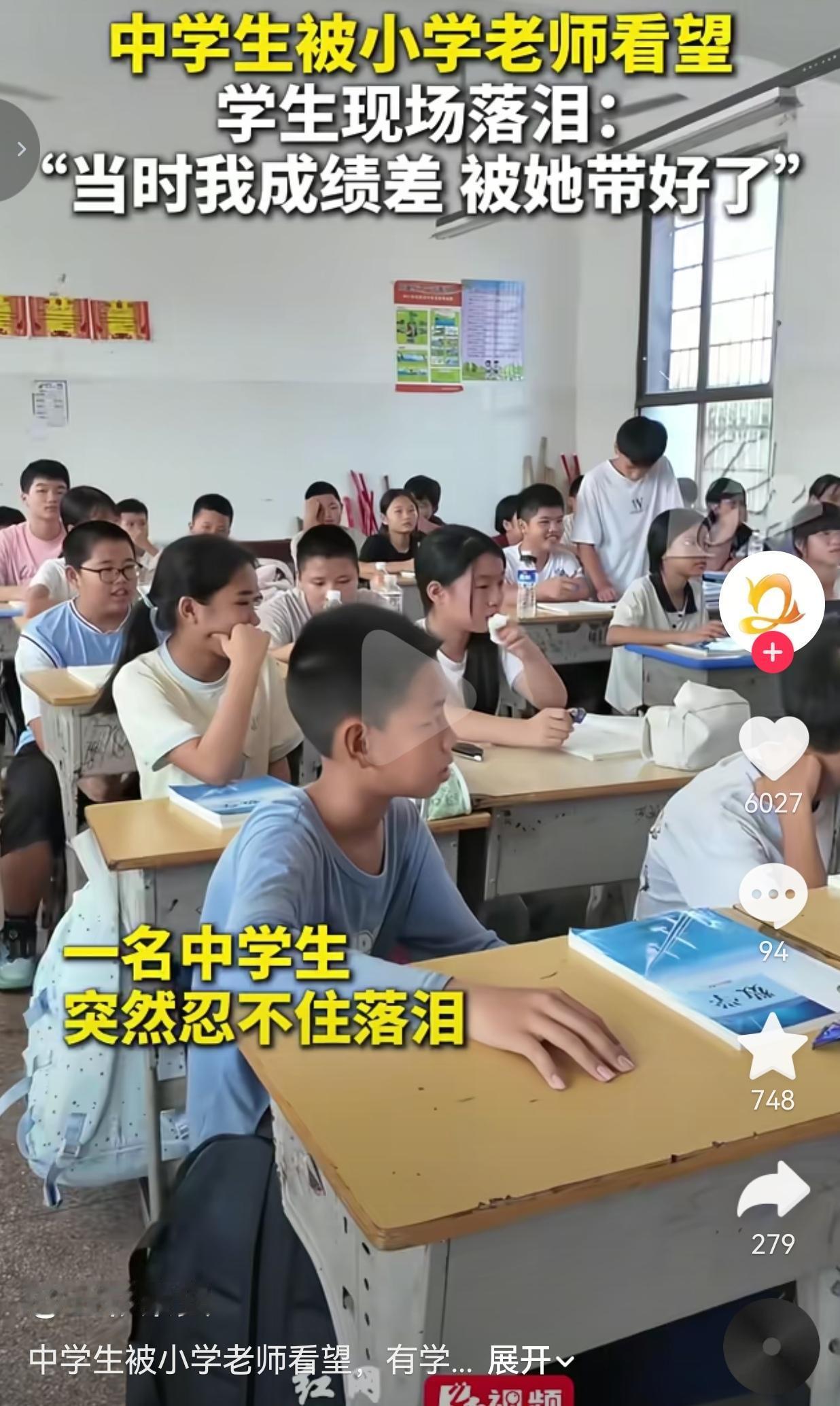 都说最好的师生情，就是毕业之后，孩子依旧记着老师的好。
 
小学老师陈艳辉，特意