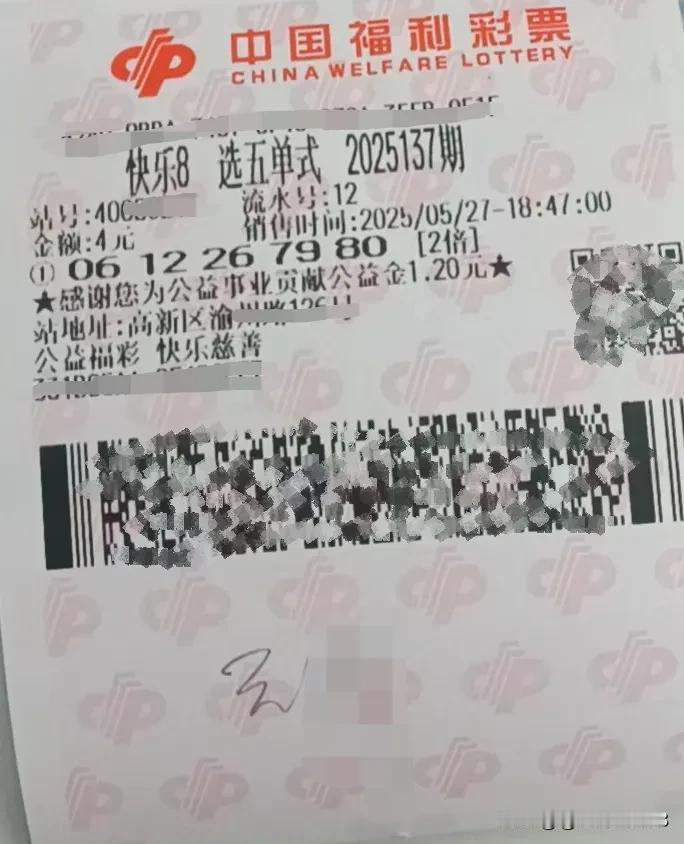 25137期快乐八
赠票活动第四期……
中不中无所谓，也没几个钱，娱乐而已
对3