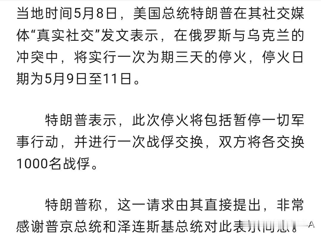 消息属实并落实的话，说明什么？
1.或许真的有一个克拉斯诺夫同志在服务克里姆林宫