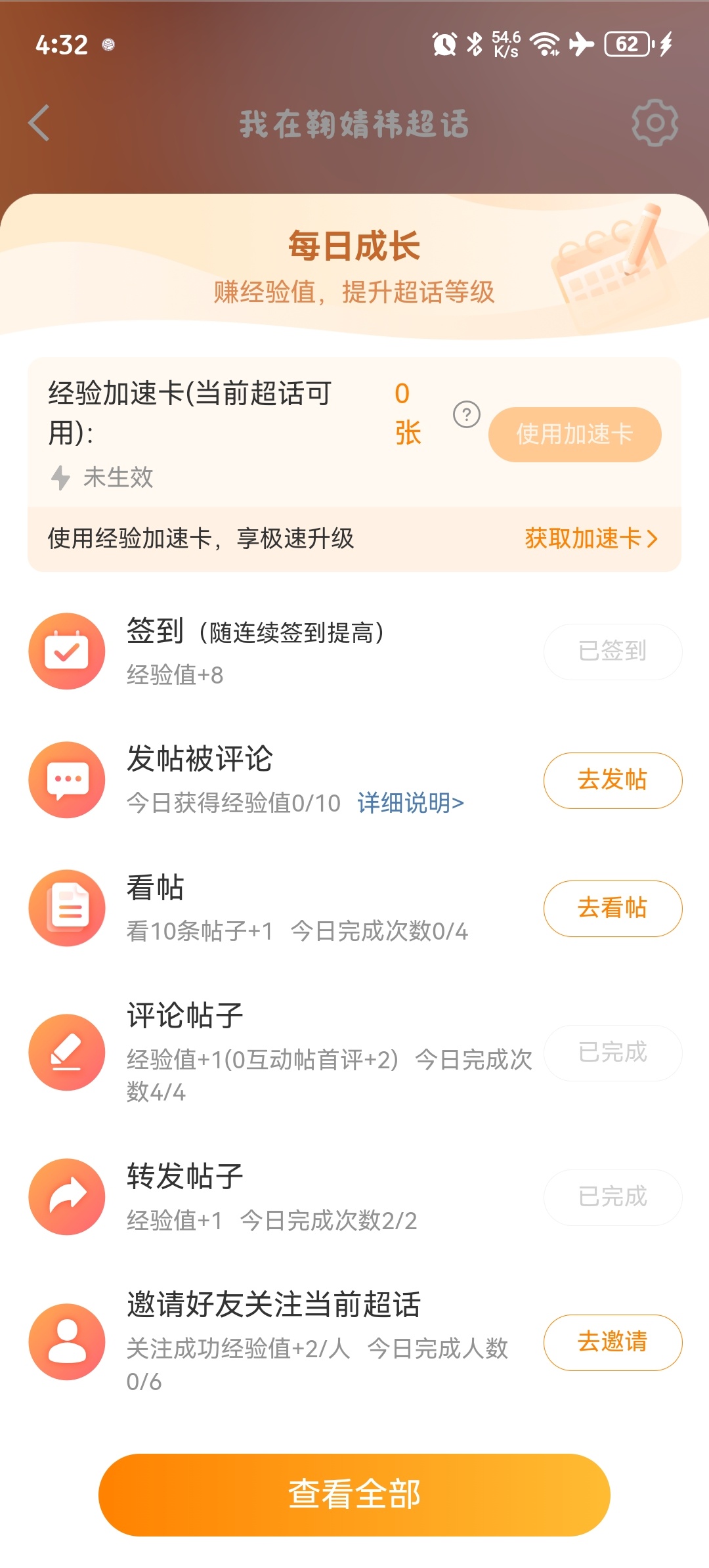 2026.8.8 📚🍊鞠婧祎鞠婧祎苏绿夏