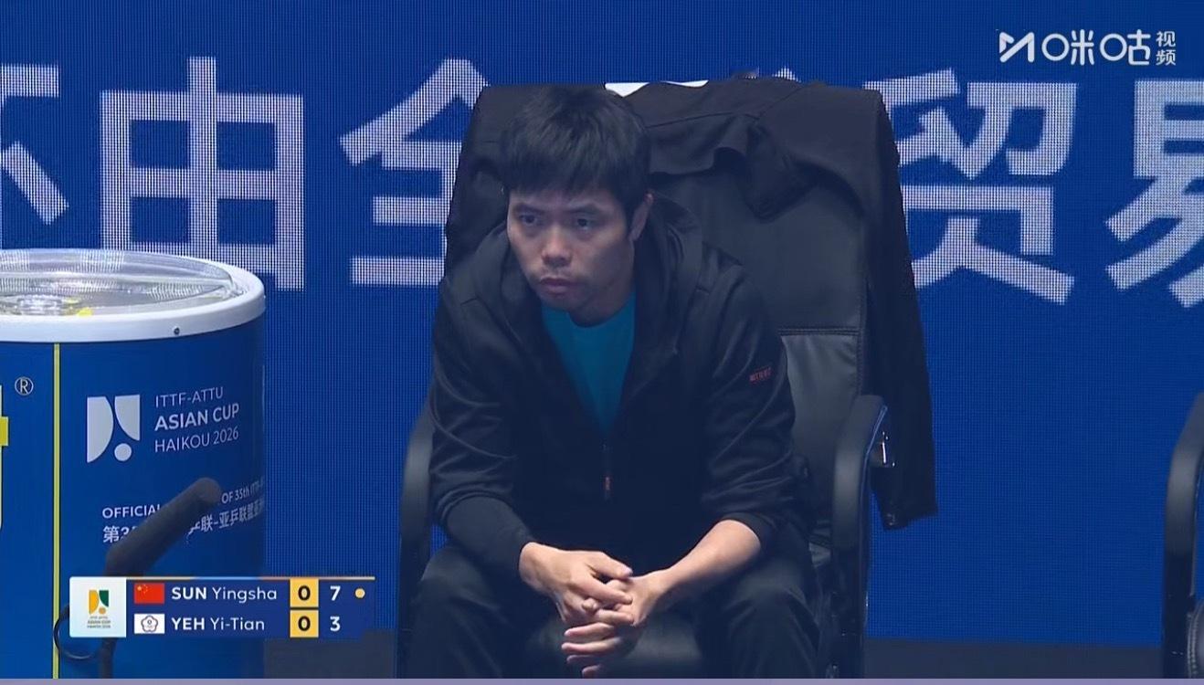 孙颖莎1-0叶伊恬陈俊菘1-0黄祺燊孙颖莎场外马琳陈俊菘场外刘恒叶伊恬场外庄智渊