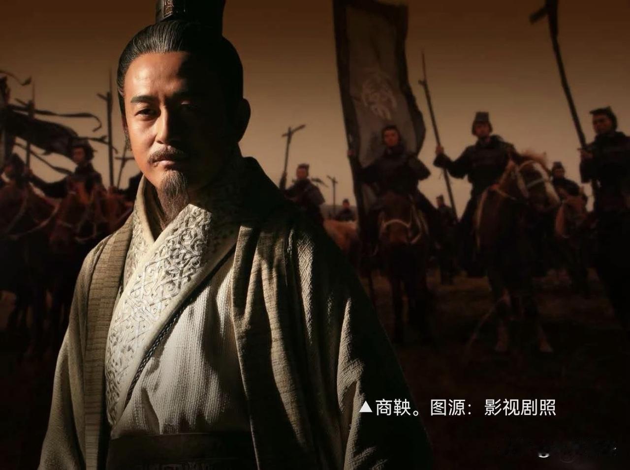 商鞅，卫国国君后裔，姬姓公孙氏，又称卫鞅、公孙鞅，公元前340年因军功获封於、商