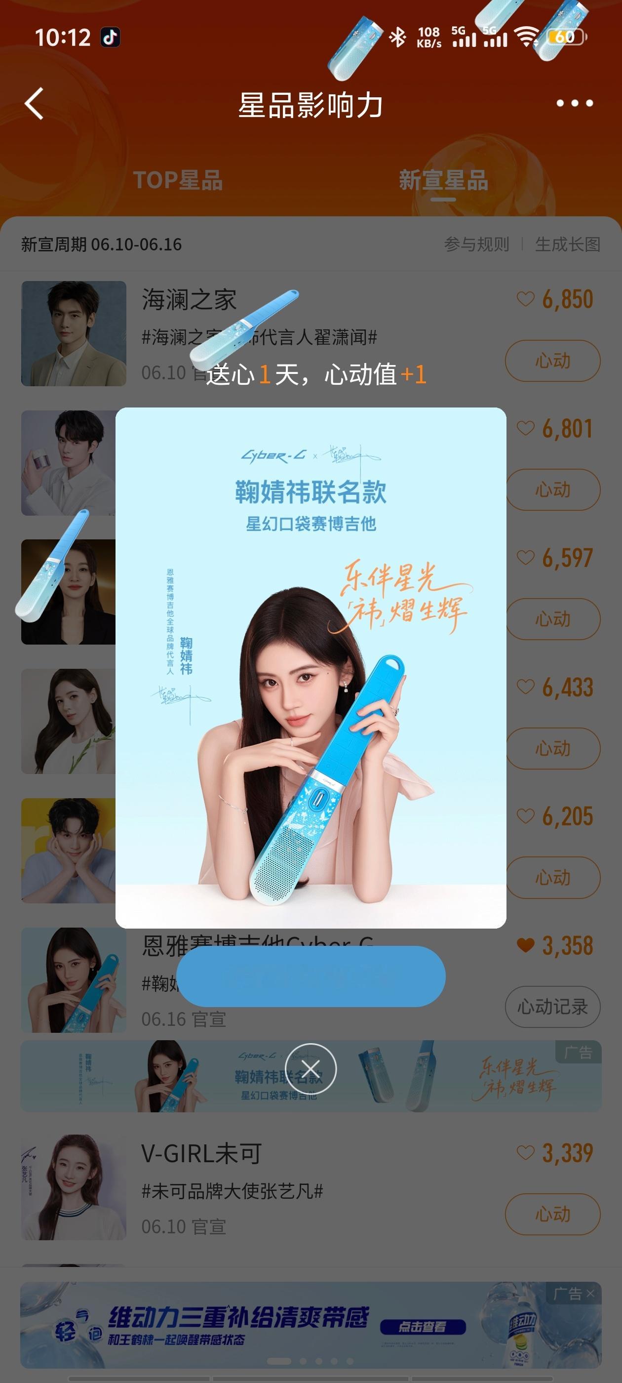 鞠婧祎鞠婧祎阿黛 6.16星品 