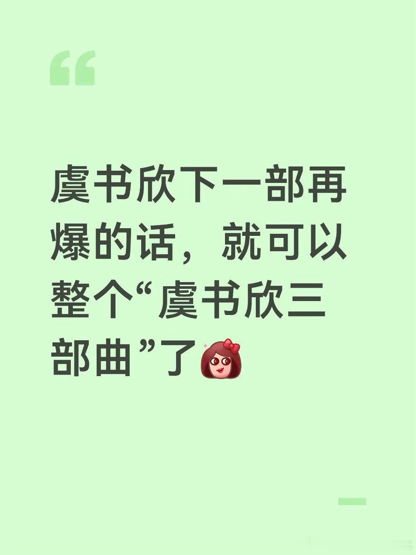 三搭王一栩如果再出爆剧突然发现如果欣欣下一部与恒星引力搭的剧能达到《永夜》和《苍