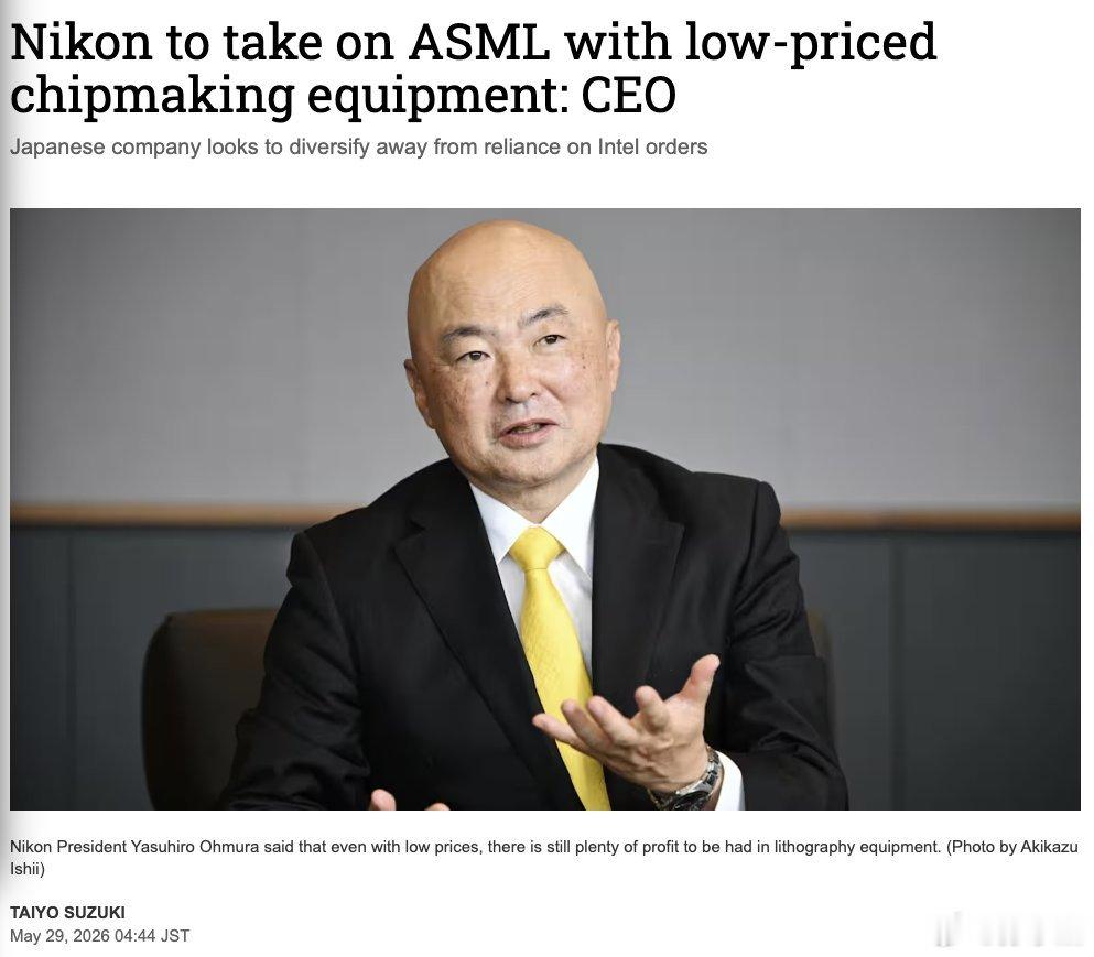 据日本《日经亚洲》（Nikkei Asia）报道，尼康希望在芯片制造设备领域以低